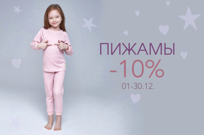 Магазин Одежды Для Детей Девочек