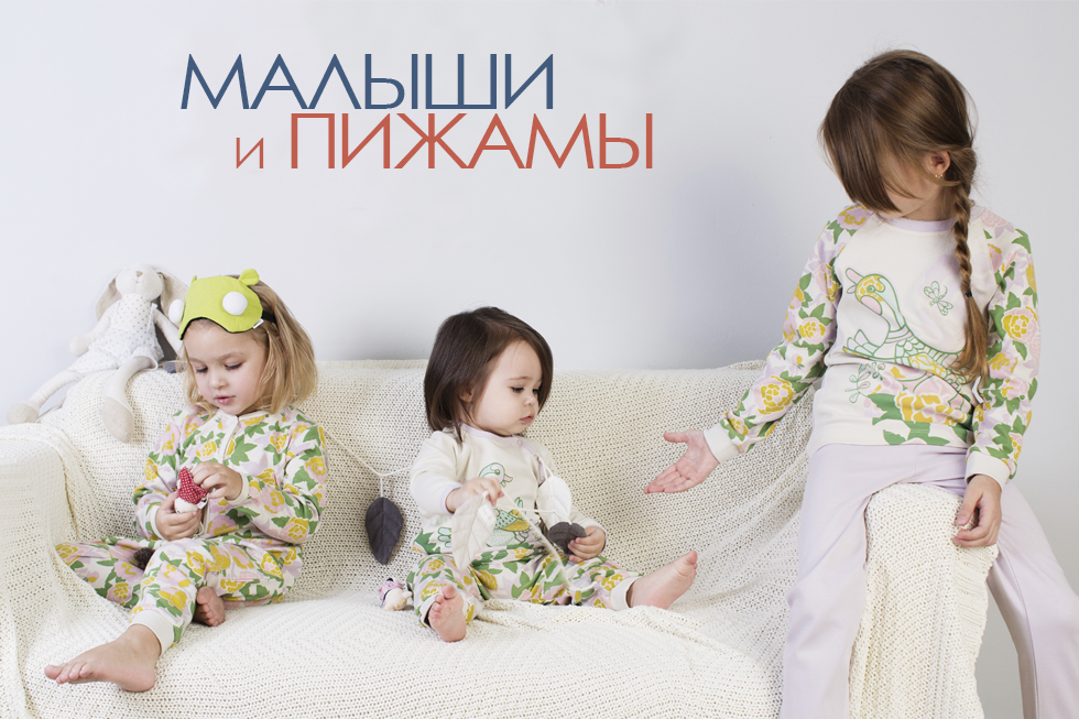 Новая коллекция одежды для малышей и пижамы, рис. 1