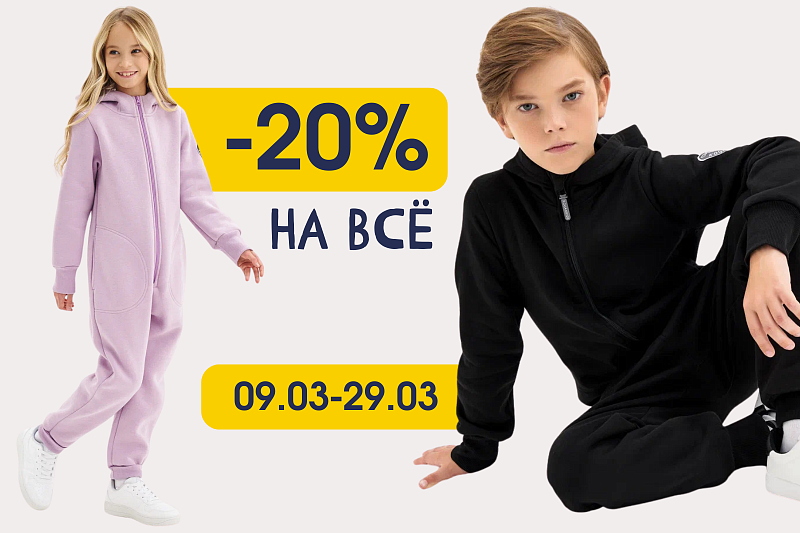 Акция весна