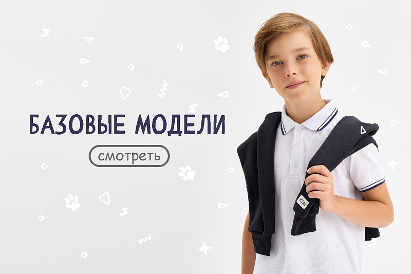 Купить одежду для мальчика 👕 моделей одежды для мальчиков 💫 в интернет-магазине 🛍️ BebaKids