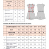 Мини изображение Платье для девочки, артикул: 211-330-56, фото 1