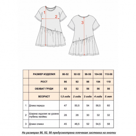 Платье для девочки, артикул: 331-240-06, фото 12