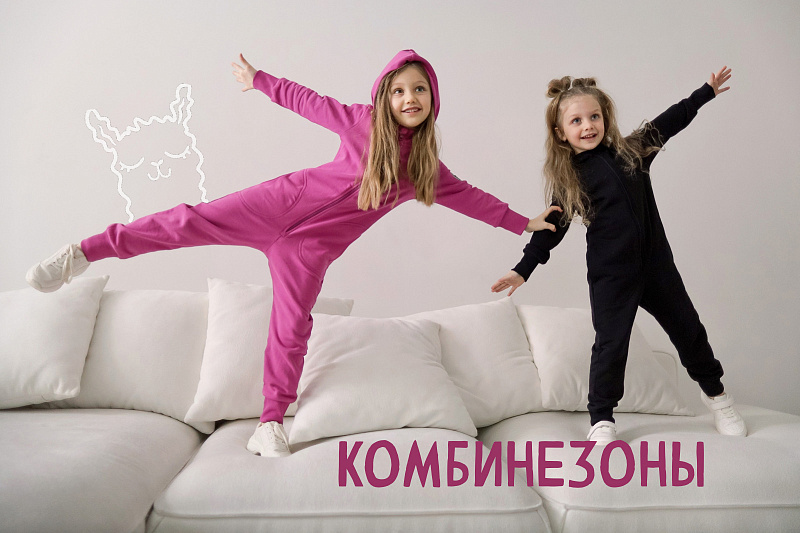 Комбинезоны