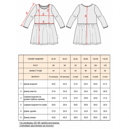 Платье для девочки, артикул: 291-130-33, фото 8
