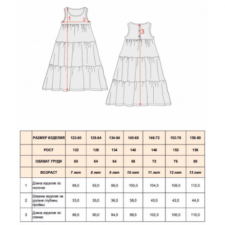 Платье для девочки, артикул:  271-231, фото 9