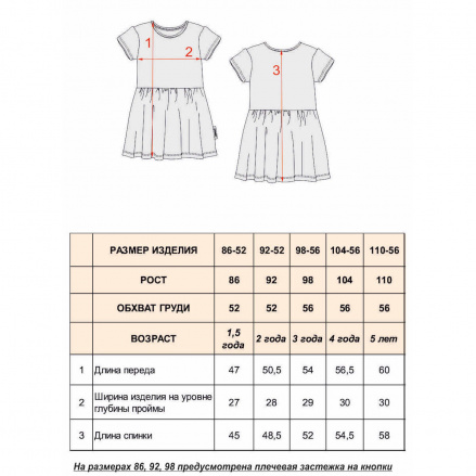 Платье для девочки, артикул: 331-242-38, фото 8