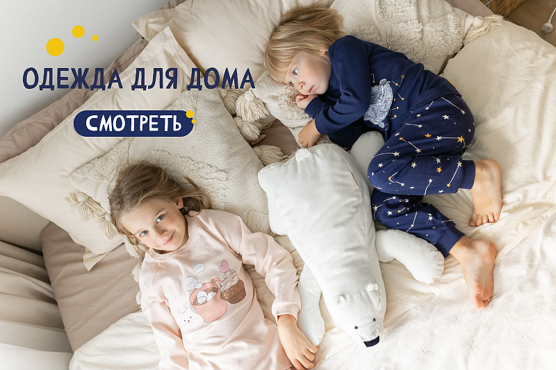 Пижамы 2023-2